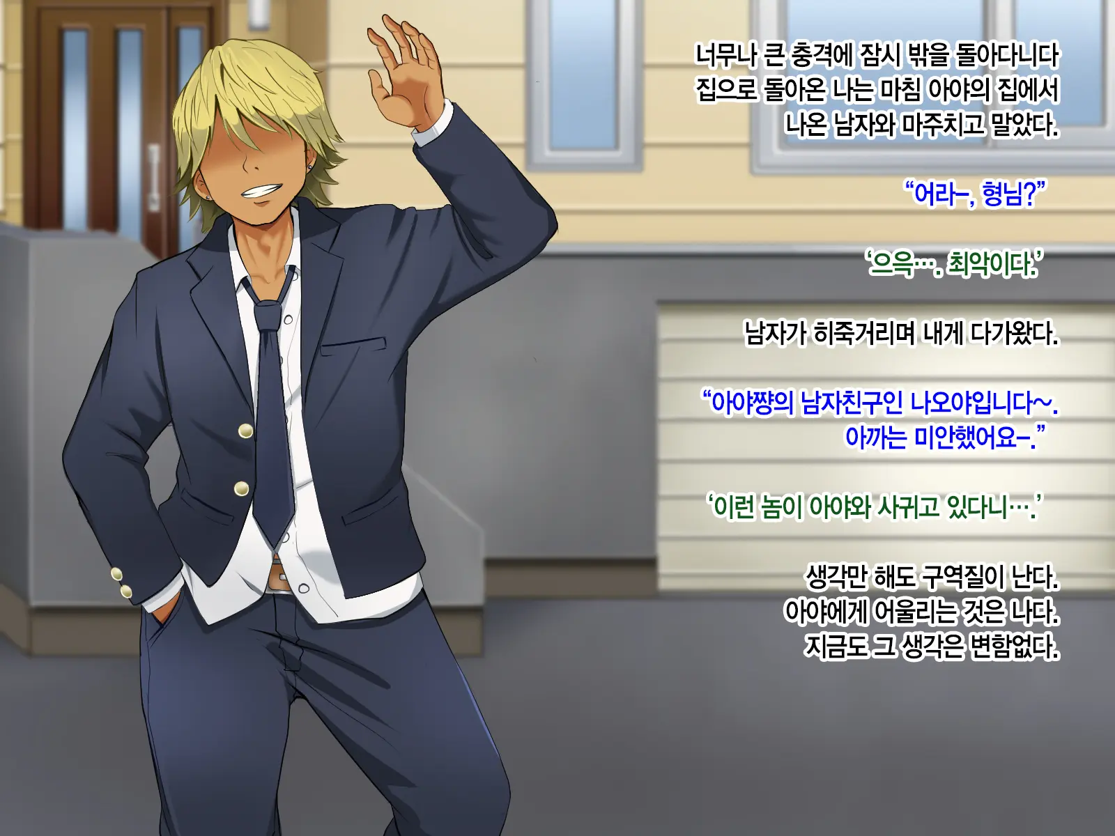 Toozakaru Kimi Koko Ni Iru Boku | 멀어지는 너 여기 있는 나